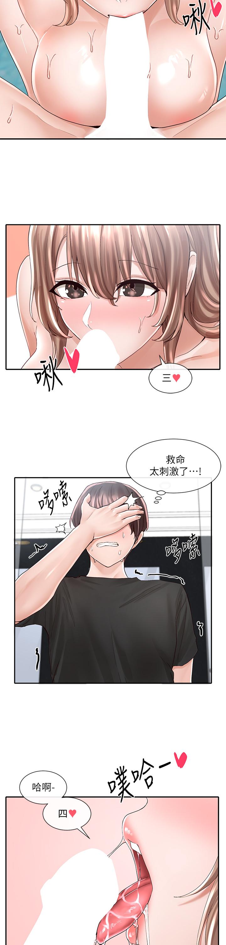 第80話-你怎麼越來越誘人 - 第31.jpg页