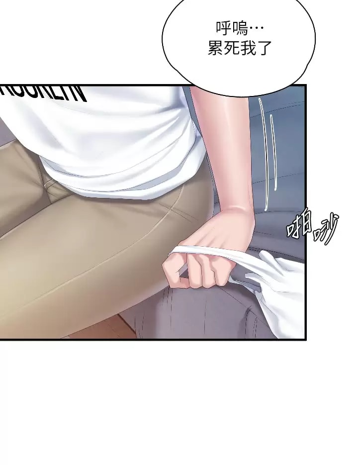 第44話-探索彼此契合度 - 第31.jpg页