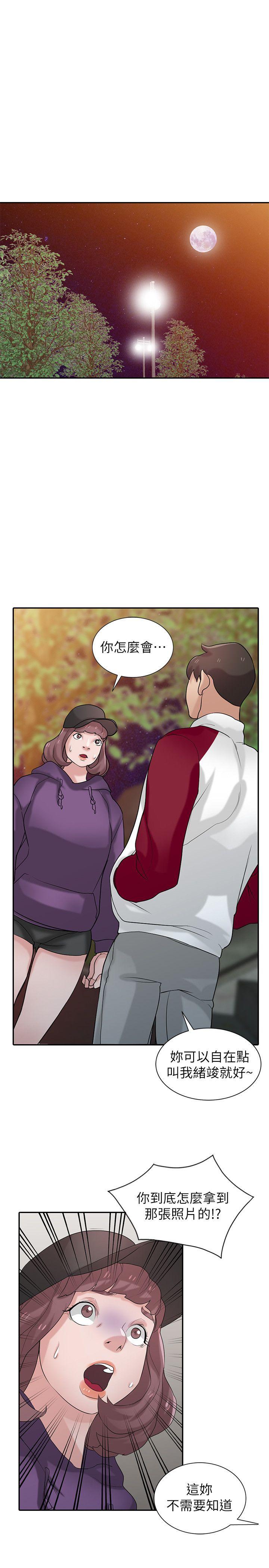 第27話-小姨子的朋友意外美味 - 第4.jpg页