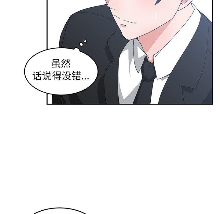 第 23 话 - 第7.jpg页