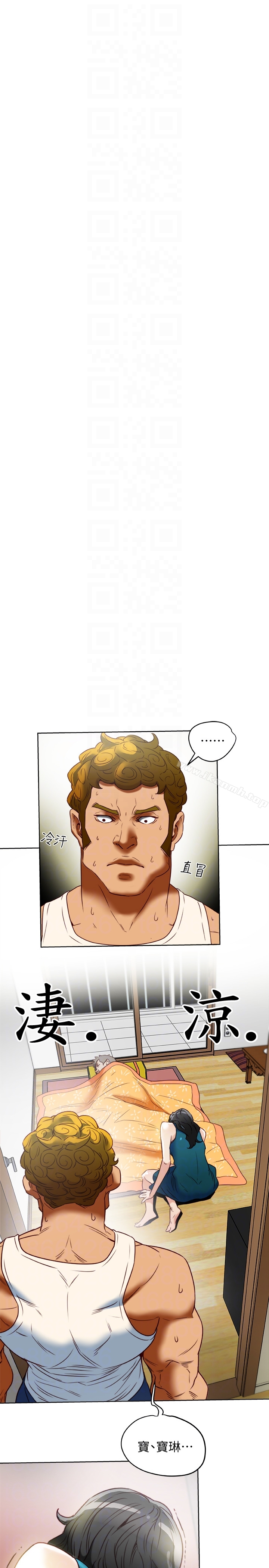 第25話-不行…爸，不要…! - 第33.jpg页