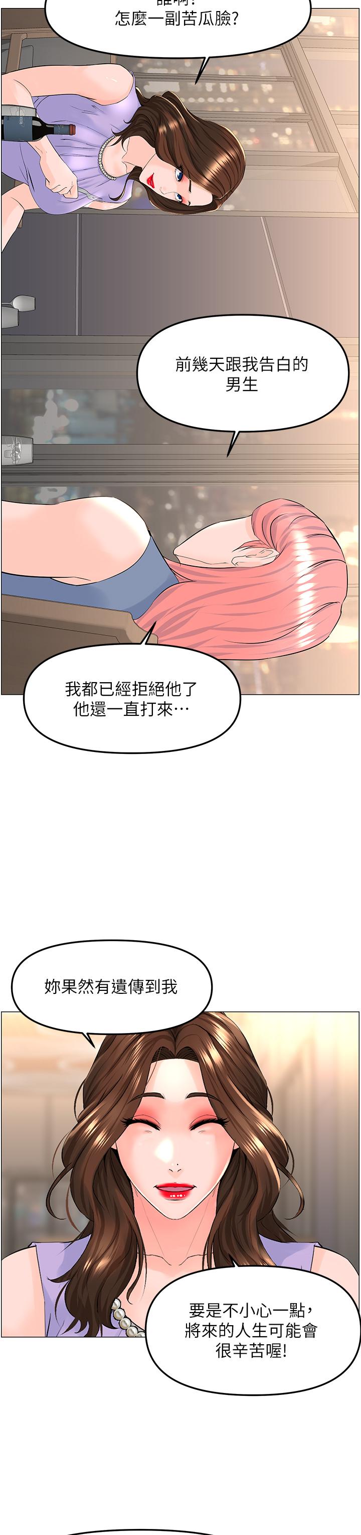 第61話-羞恥又淫亂的抖M - 第29.jpg页