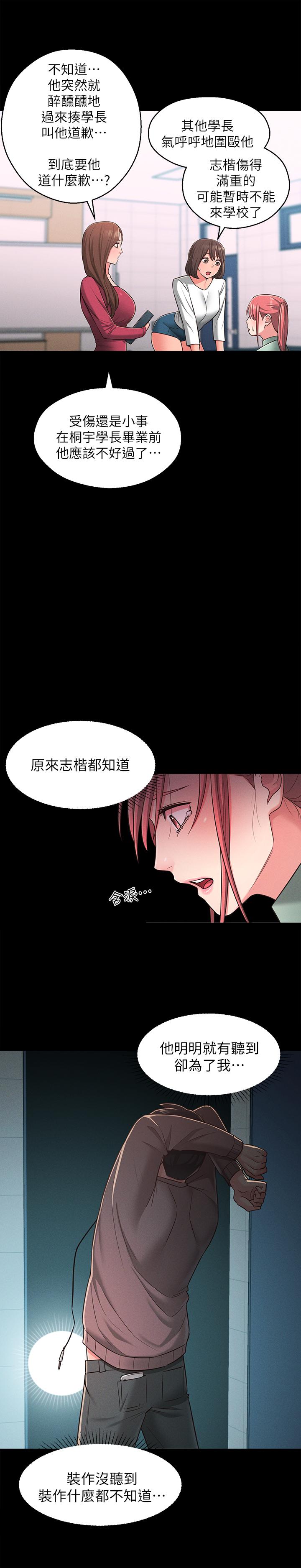 第22话-儘管填满我的小穴吧 - 第22.jpg页