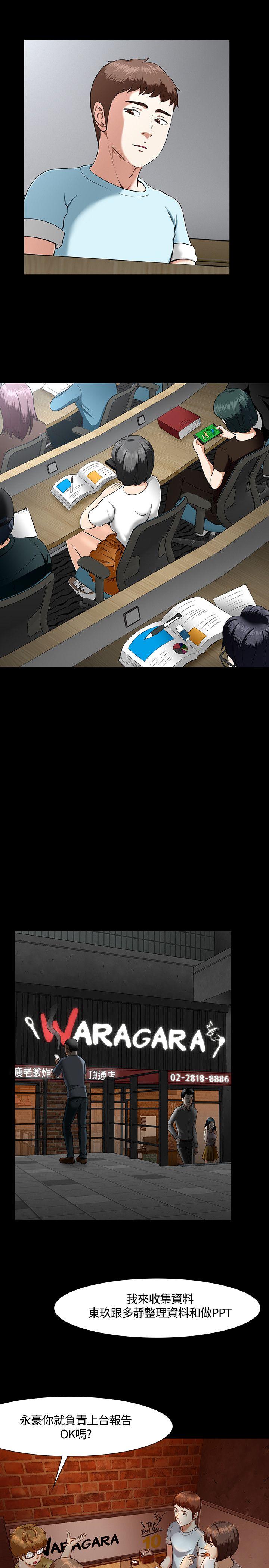 第 30 话 - 第10.jpg页