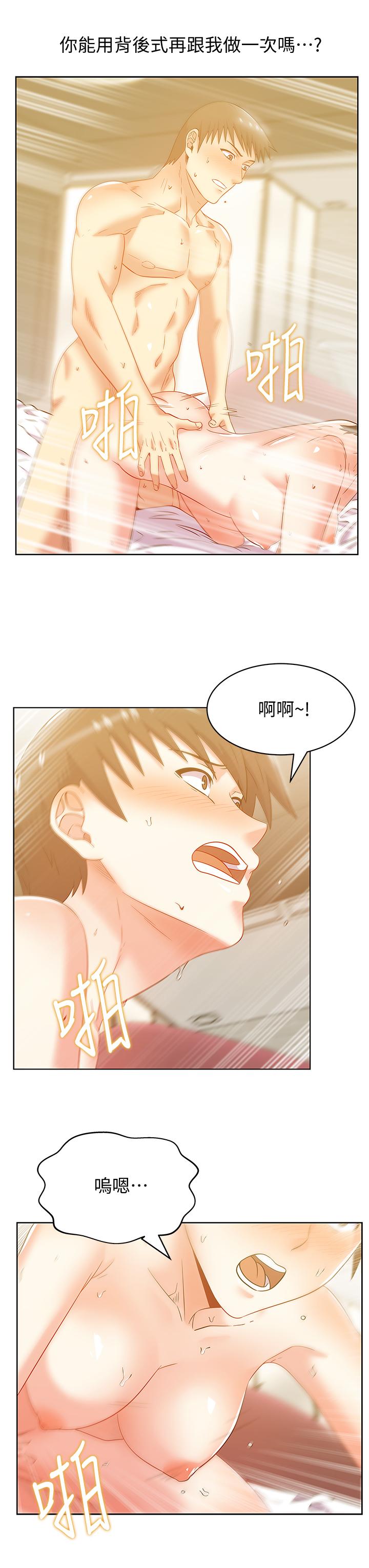 第77话-好东西就是要共享 - 第2.jpg页
