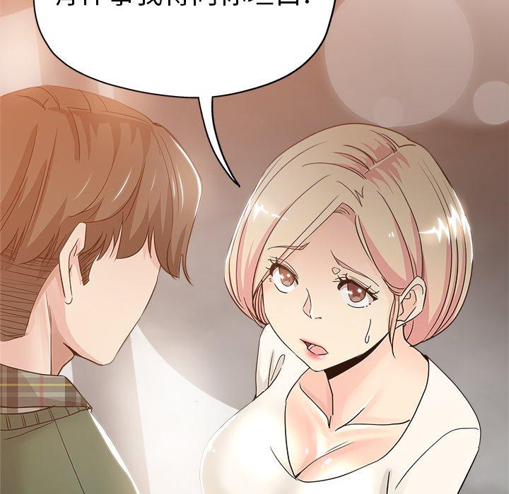第 8 话 - 第17.jpg页