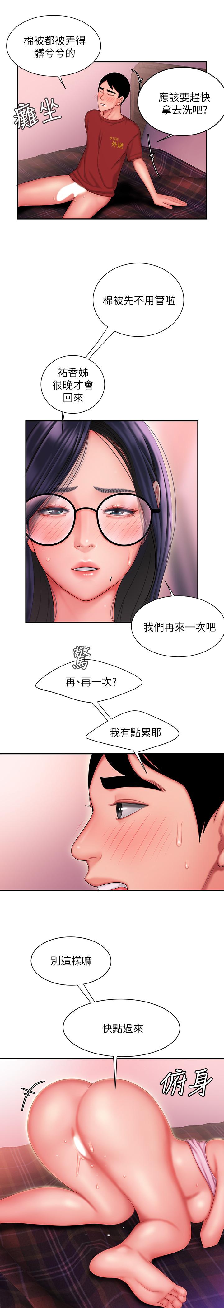 第35話-被體液浸潤 - 第23.jpg页
