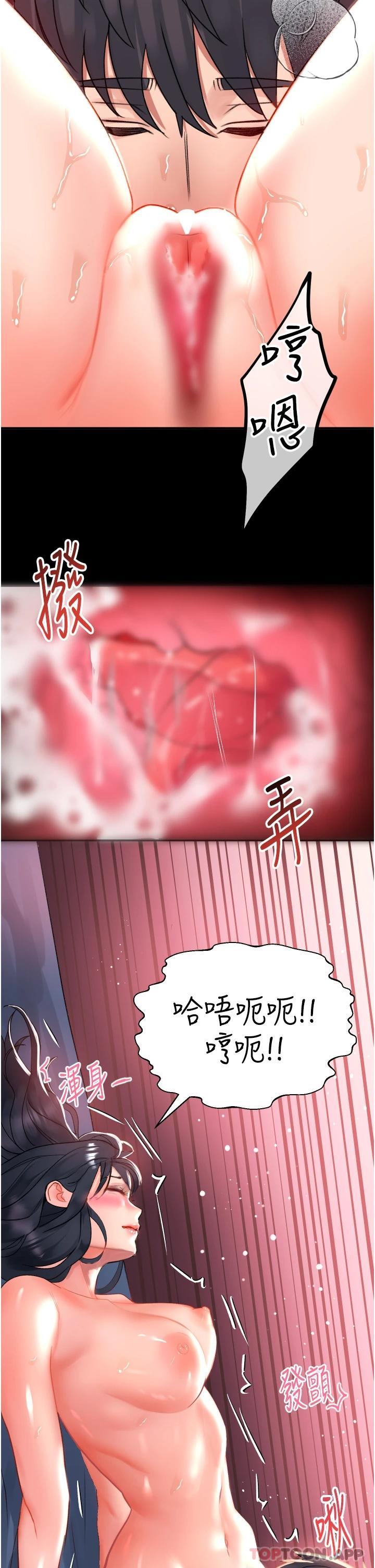 第31话-可以关灯做吗…？ - 第21.jpg页