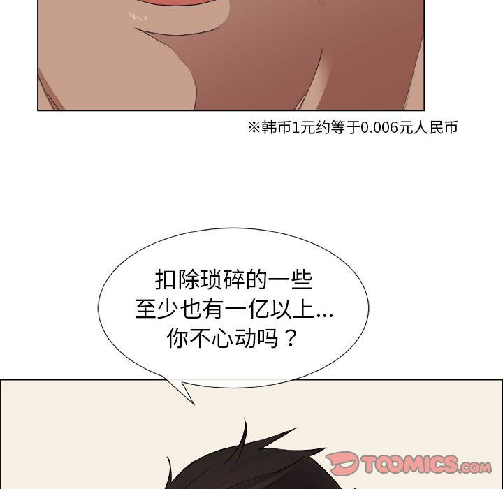 第13话 - 第74.jpg页