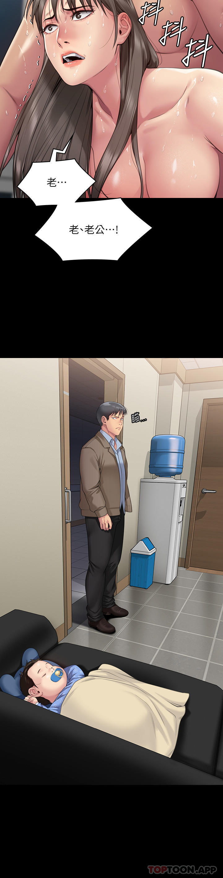 第275话-跟公公打炮爽吗？贱货！ - 第57.jpg页