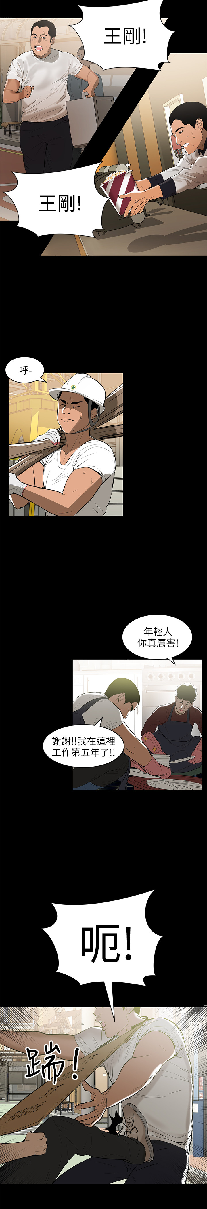 第1話-購買母乳的單親爸爸 - 第2.jpg页