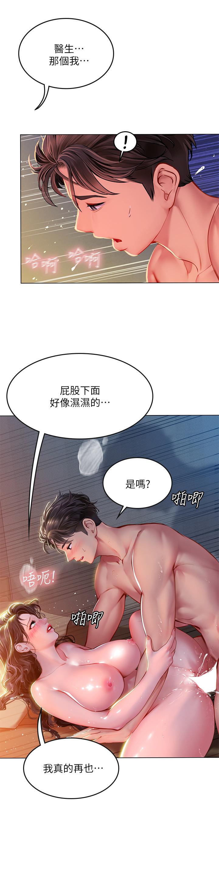 第12話-潮吹初體驗 - 第32.jpg页