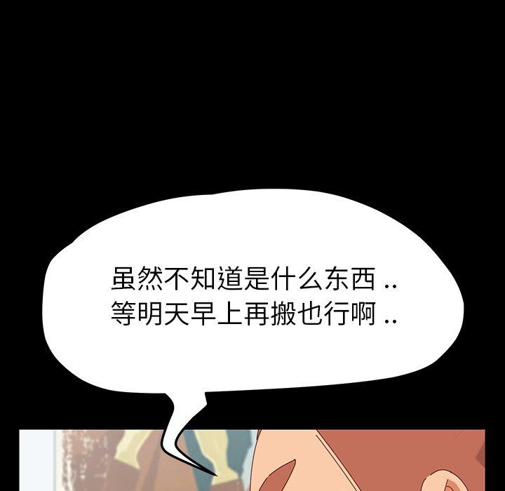 第3话 - 第20.jpg页