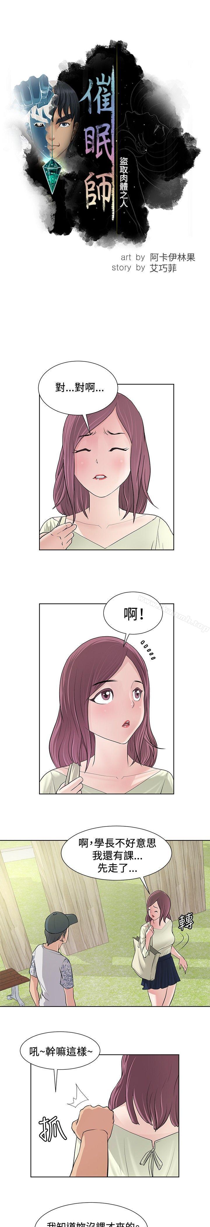 第9话 - 第3.jpg页
