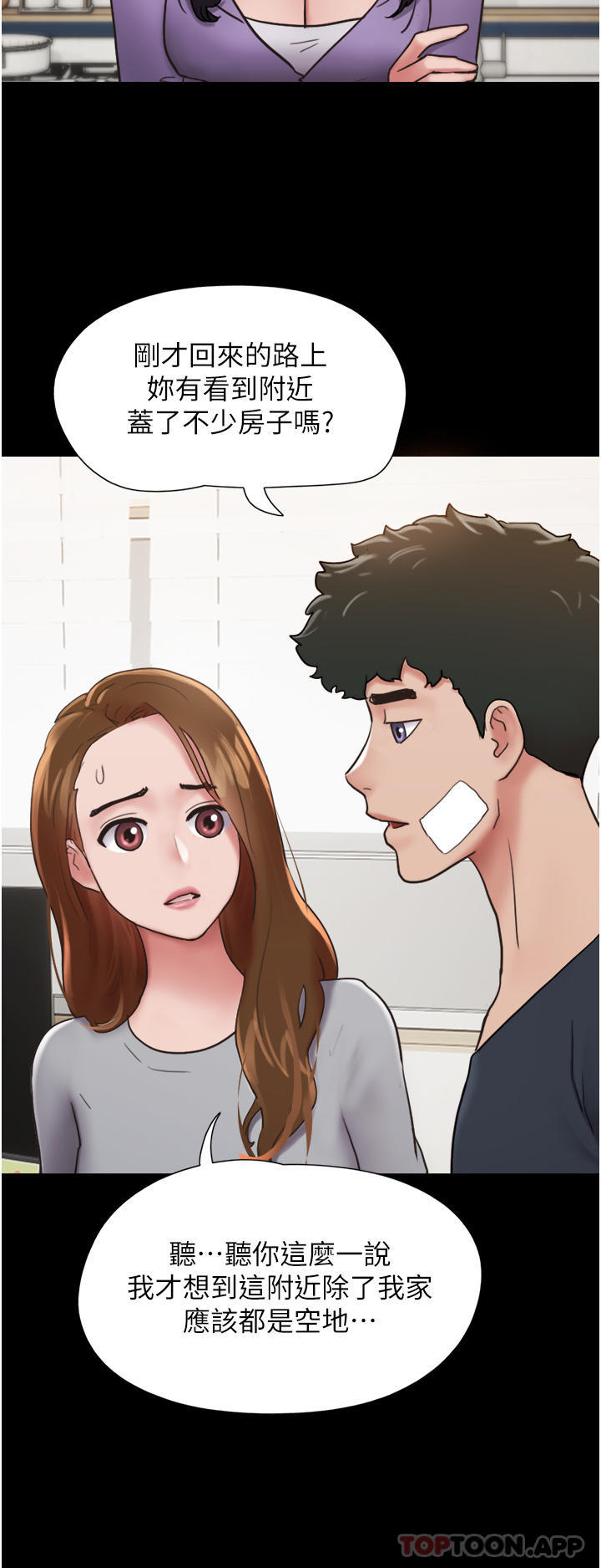第12话-在前女友隔壁房间打炮 - 第8.jpg页