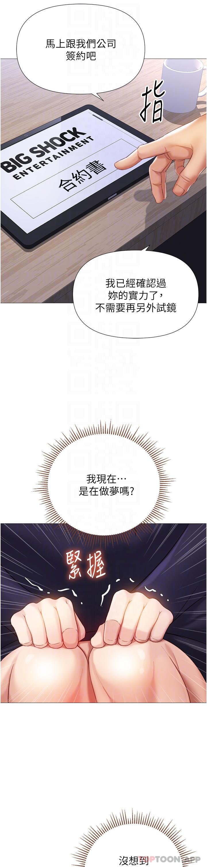 第98话-玷汙无瑕的宝石 - 第6.jpg页