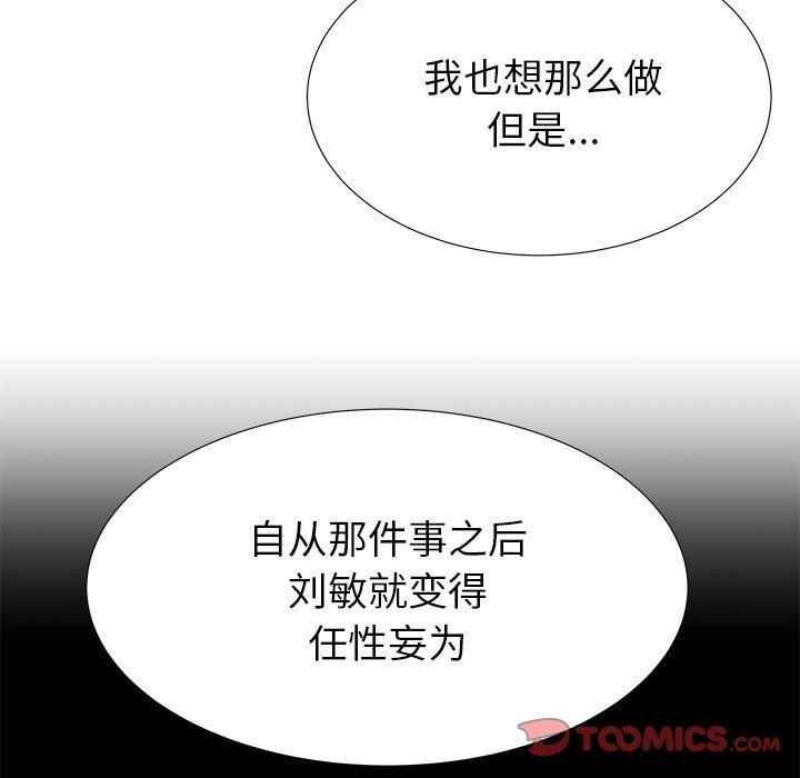第40话 - 第80.jpg页