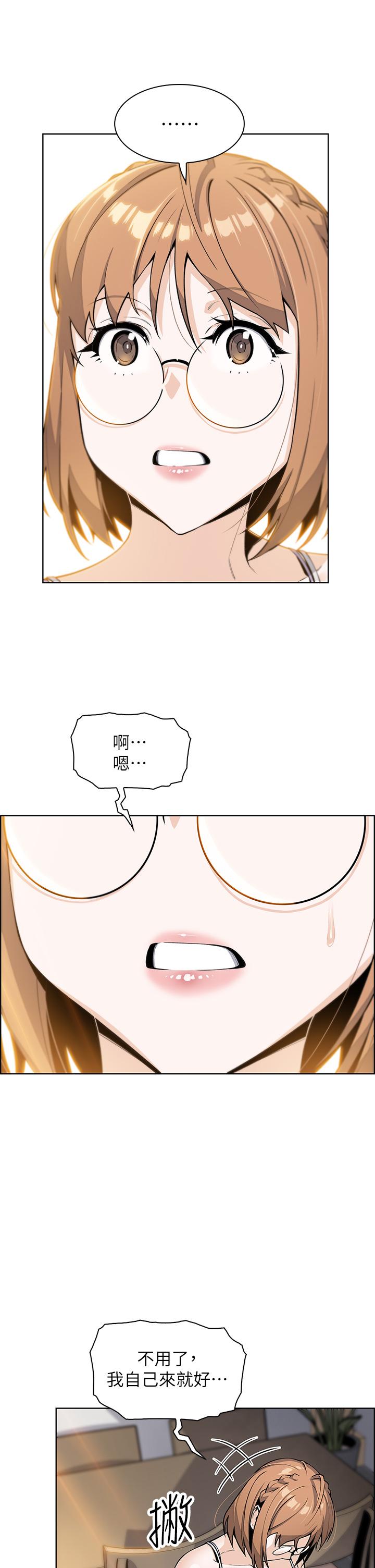 第7話-令人硬邦邦的老闆娘 - 第21.jpg页