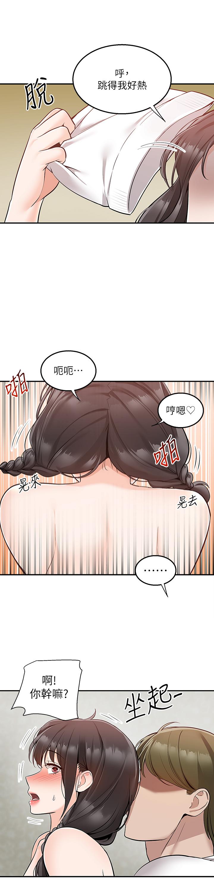 第28話-射到子宮的快感 - 第40.jpg页