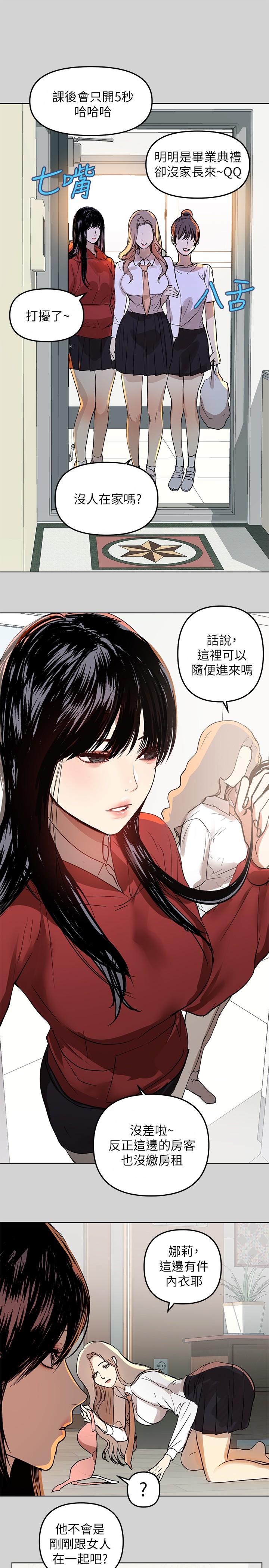 第2話-原來你都長這麼大了 - 第26.jpg页