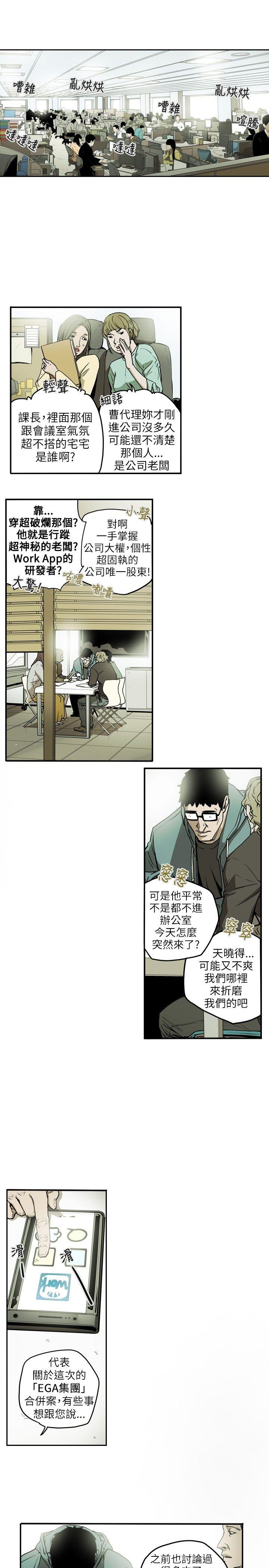 第 12 话 - 第5.jpg页