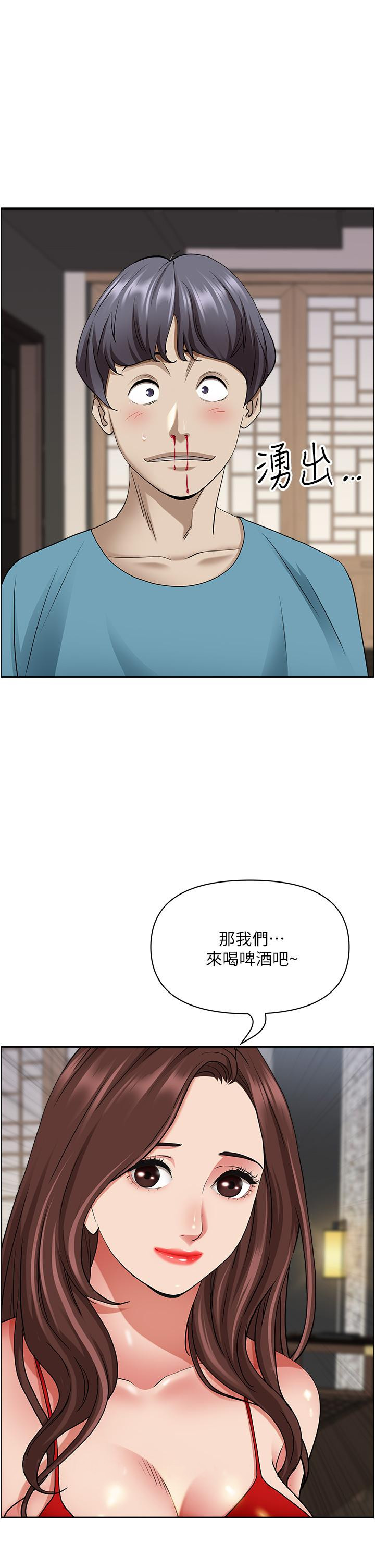 第76话-被大热狗颜射 - 第53.jpg页