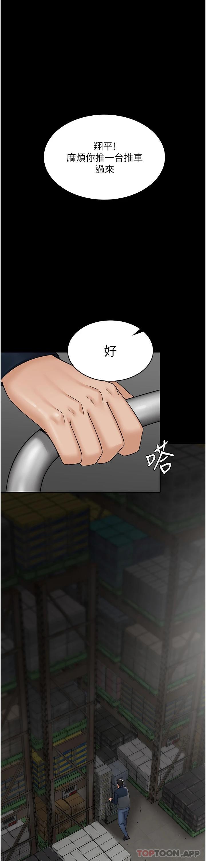 第9话-无法自拔的肉棒滋味 - 第1.jpg页