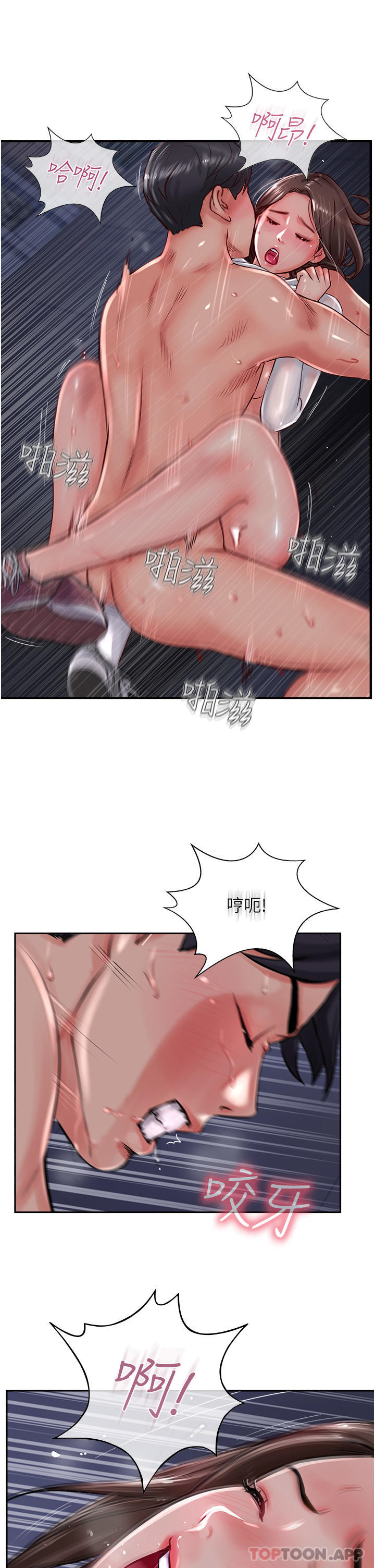 第14话-等等…有东西要喷出来了 - 第11.jpg页