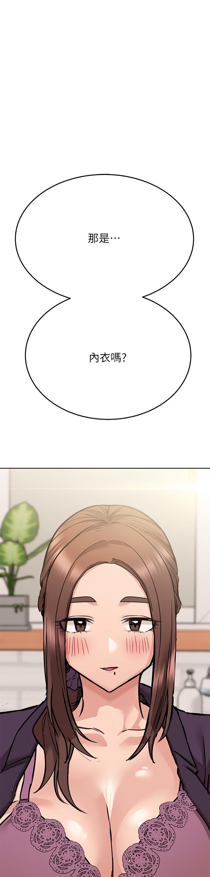 第43話-讓志鈞勃起的女人 - 第47.jpg页