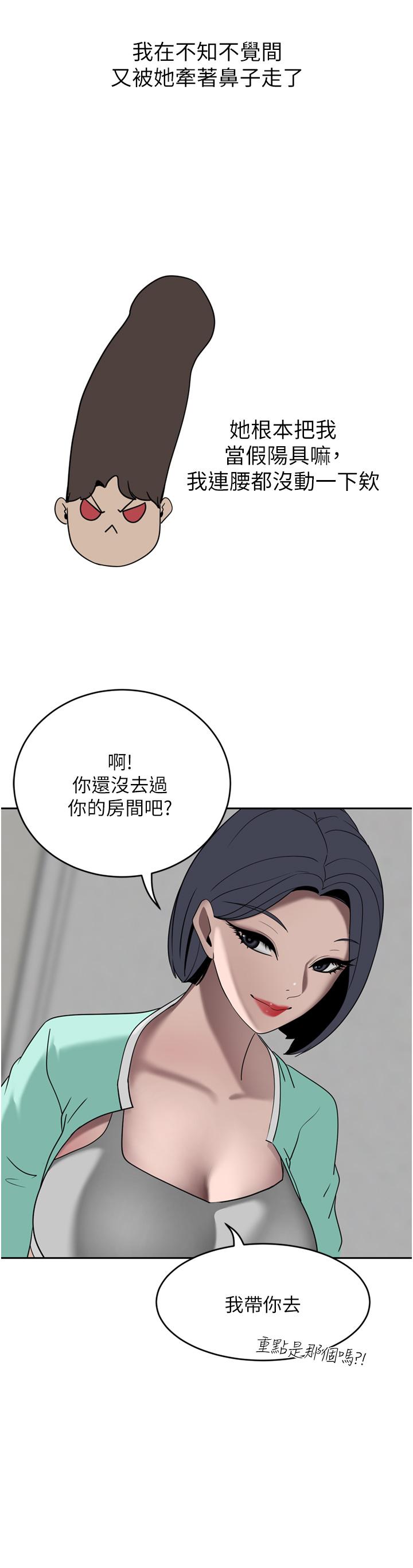 第25话-汉娜的积极进攻 - 第41.jpg页