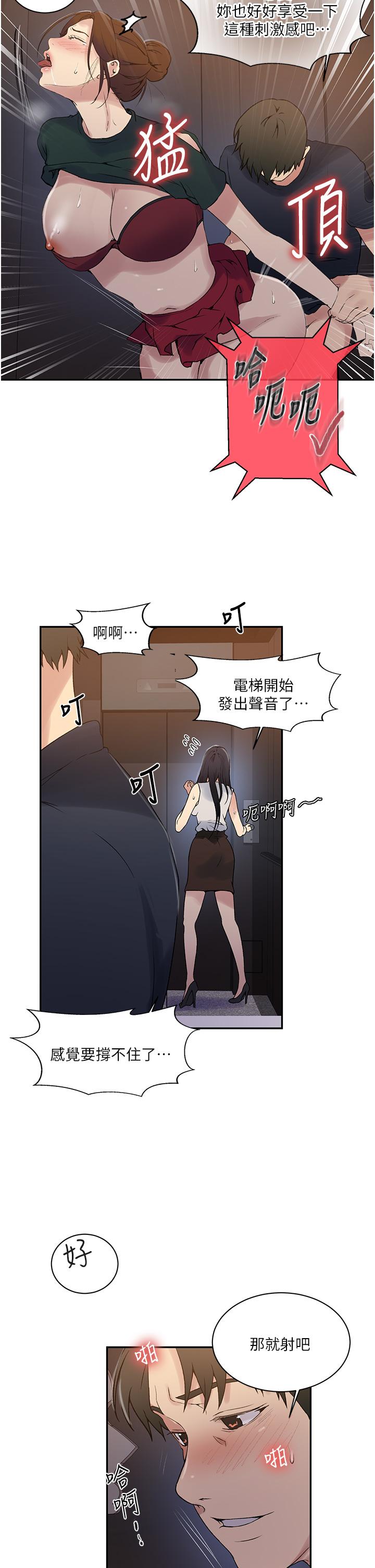 第154話-全都給我脫光就位 - 第13.jpg页