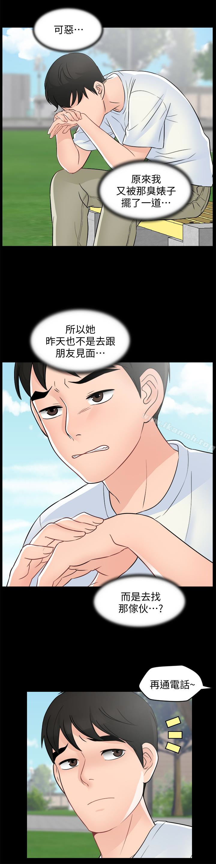 第57話-我也要玩弄妳 - 第17.jpg页