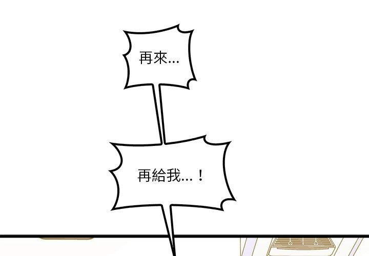 實習老師好麻煩 第21話 第1页