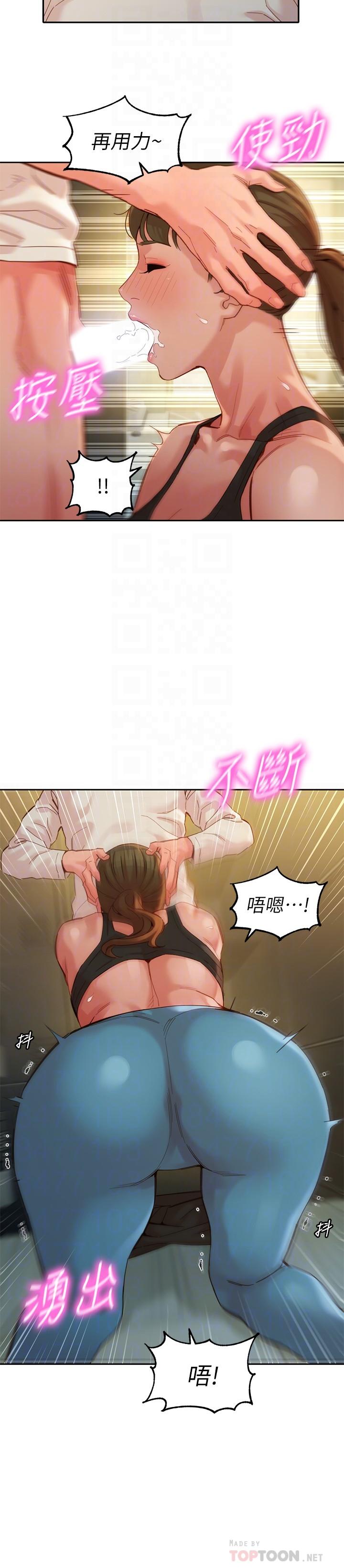 第46話-你說的運動原來是這個 - 第12.jpg页