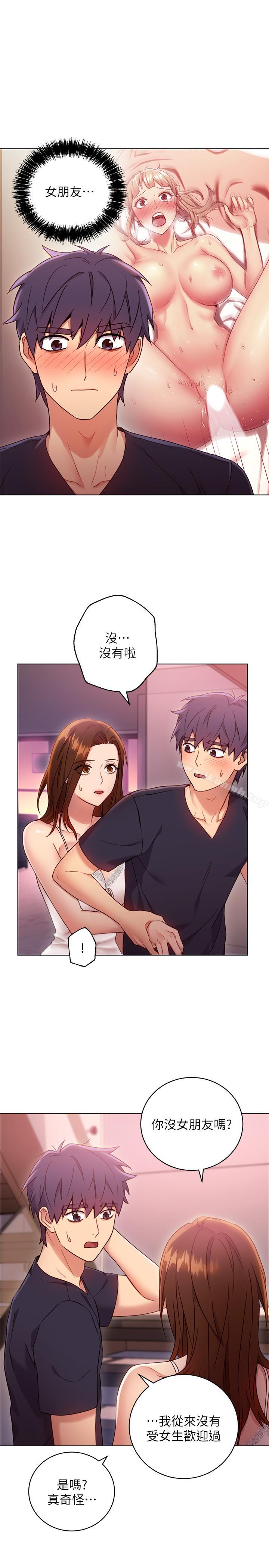 第12話-口是心非 - 第7.jpg页