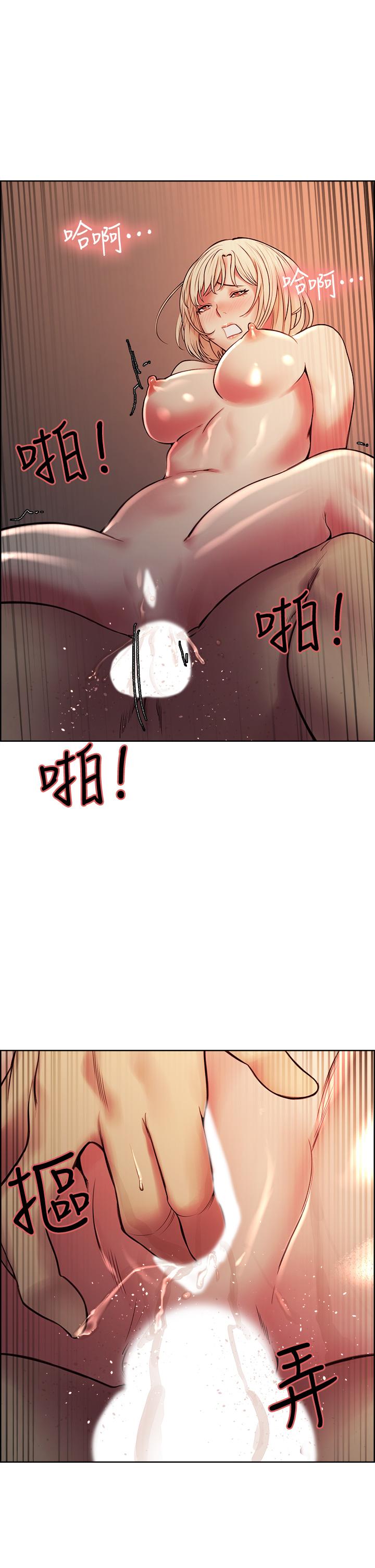 第66话-偷窥已经满足不了我 - 第30.jpg页