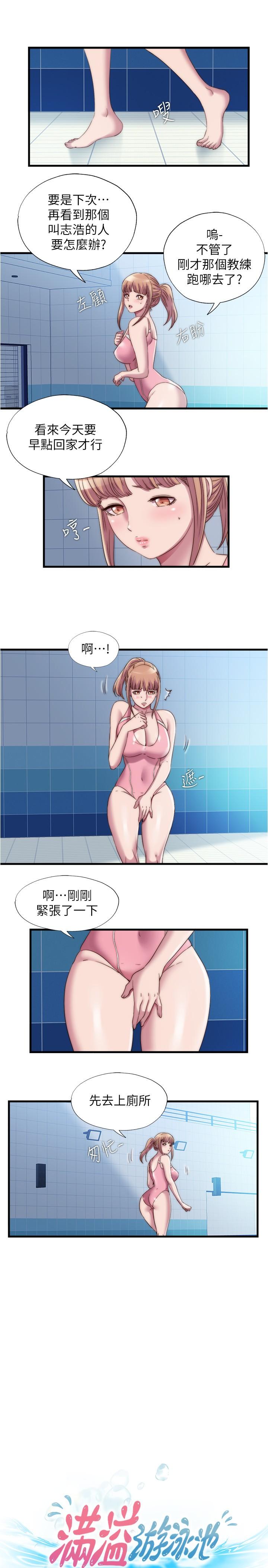 第51话-頂到我的最深處 - 第1.jpg页