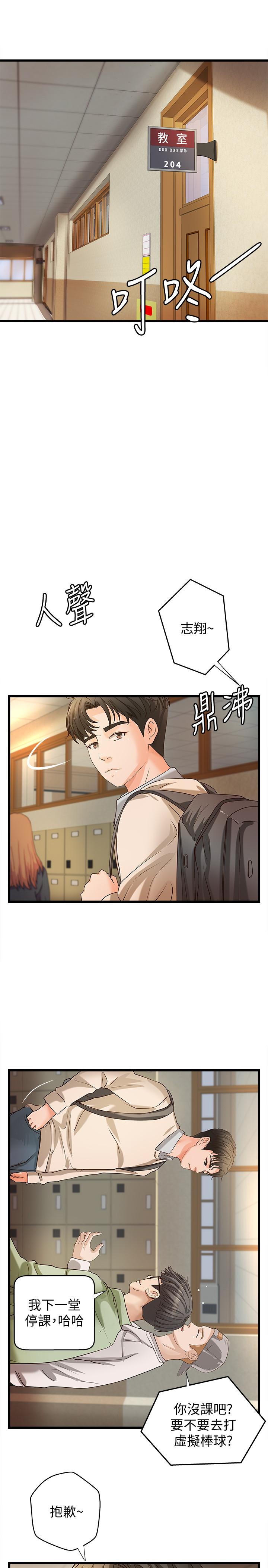 第37話-盡情內射嫵媚的黎恩 - 第3.jpg页