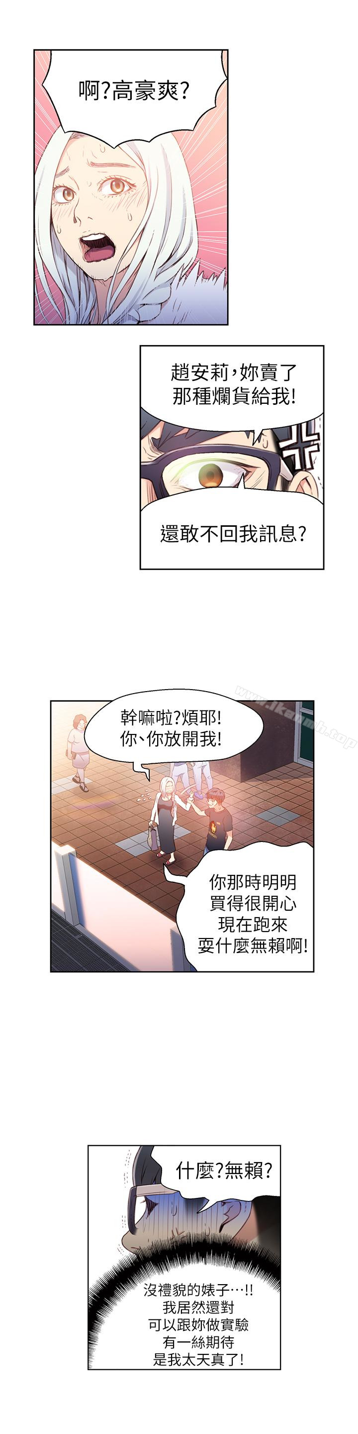 第10話-渾身不對勁的安莉 - 第14.jpg页
