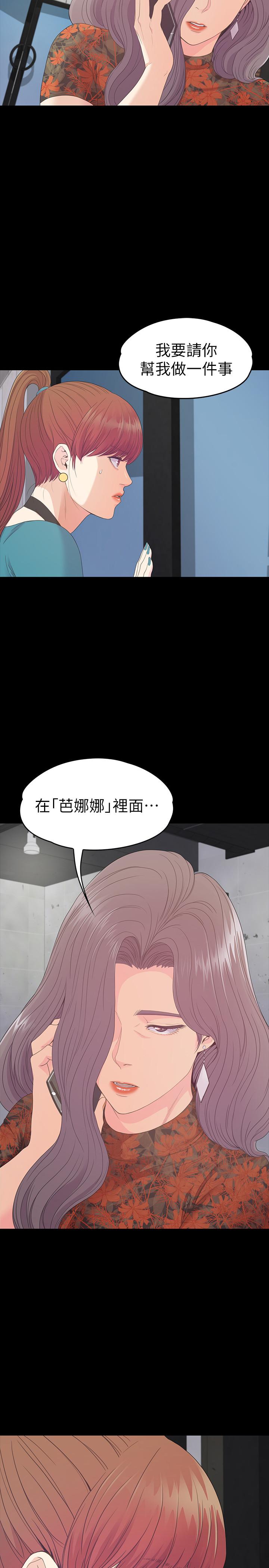 第86话-洪會長的執著 - 第25.jpg页
