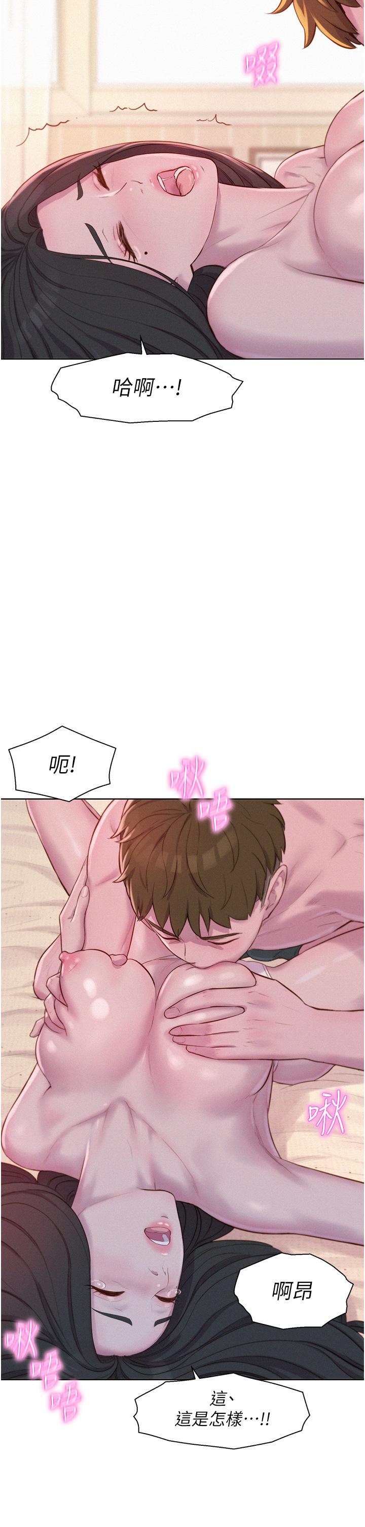 第59话-老公顶不到的禁忌领域 - 第17.jpg页