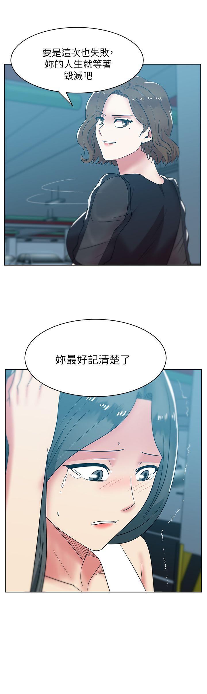 第35话-智恩给的最后一次机会 - 第23.jpg页
