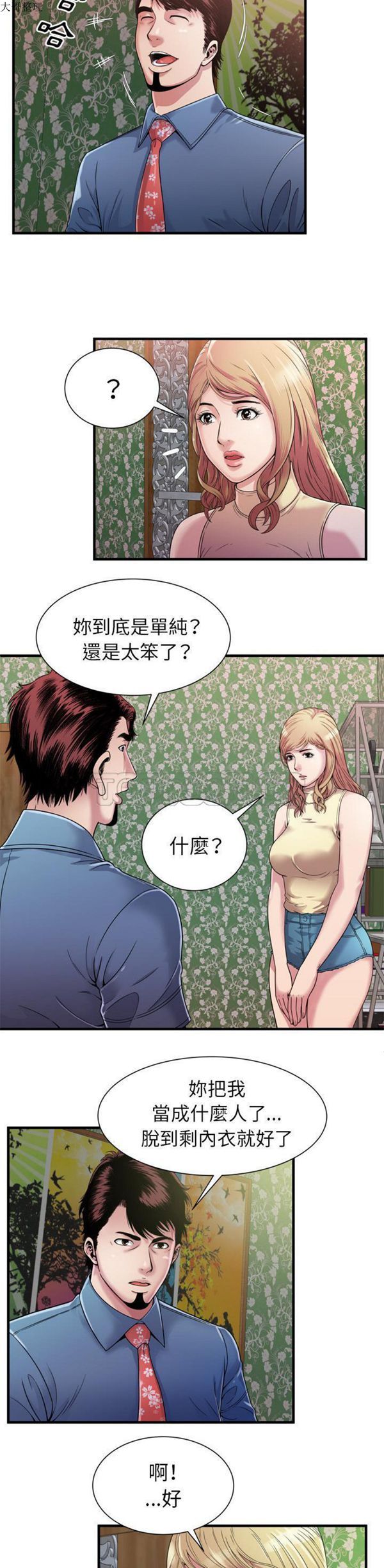 第 46 话 - 第2.jpg页