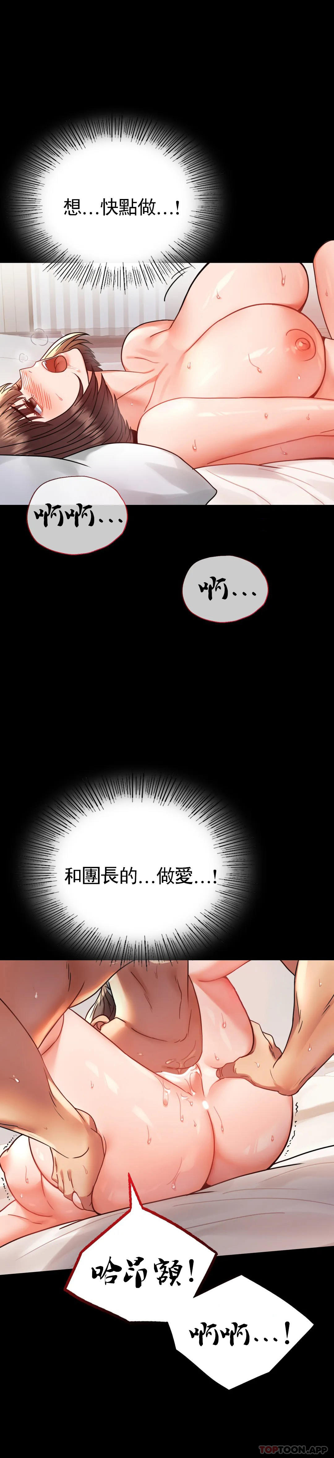 第41话-我是第一次 - 第1.jpg页