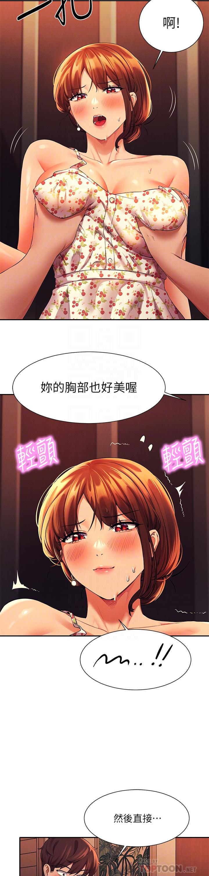 第45話-我來用嘴幫你清乾淨 - 第14.jpg页