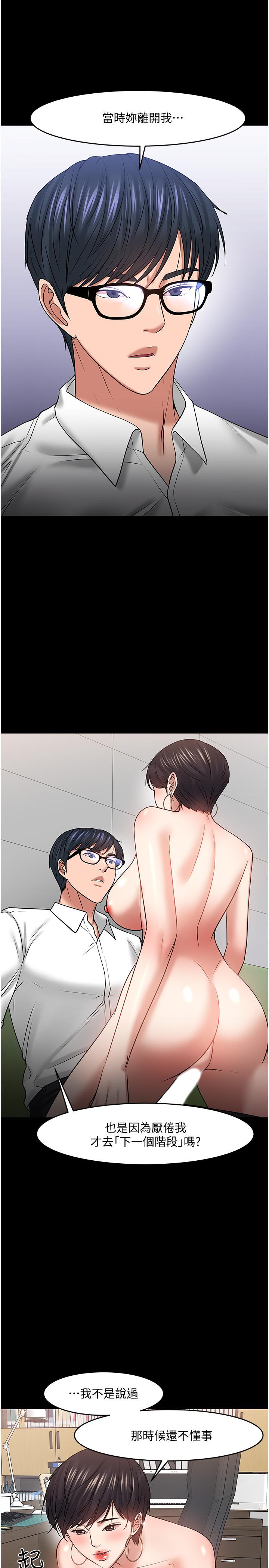 第47話-完全征服雲靜的身體 - 第25.jpg页