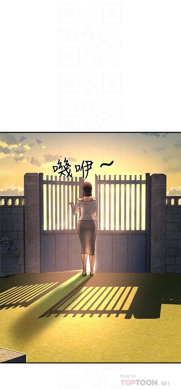 第3话-香艷刺激的提議 - 第12.jpg页