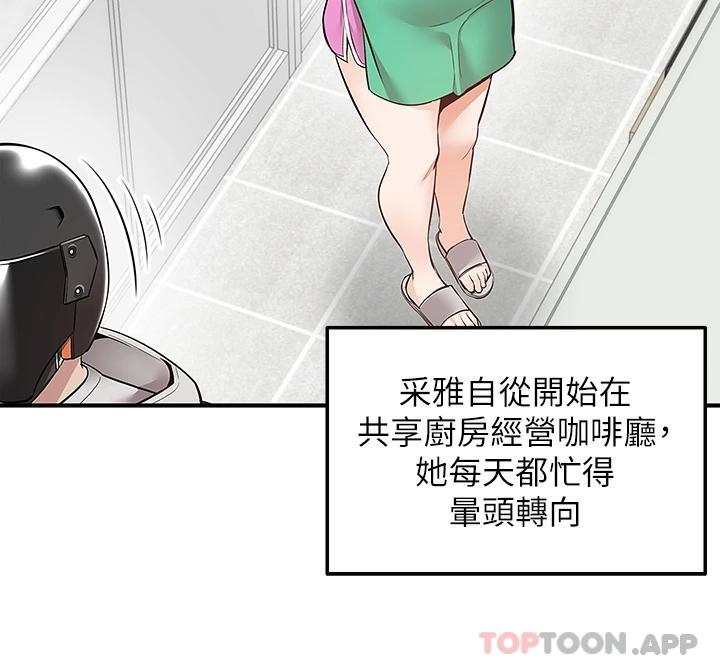 第26话-我来帮你松一下 - 第14.jpg页