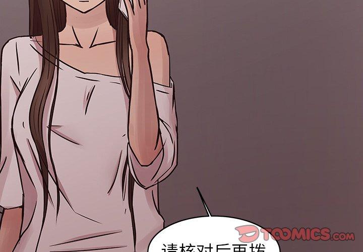 笨蛋哥哥 第41话 第3页