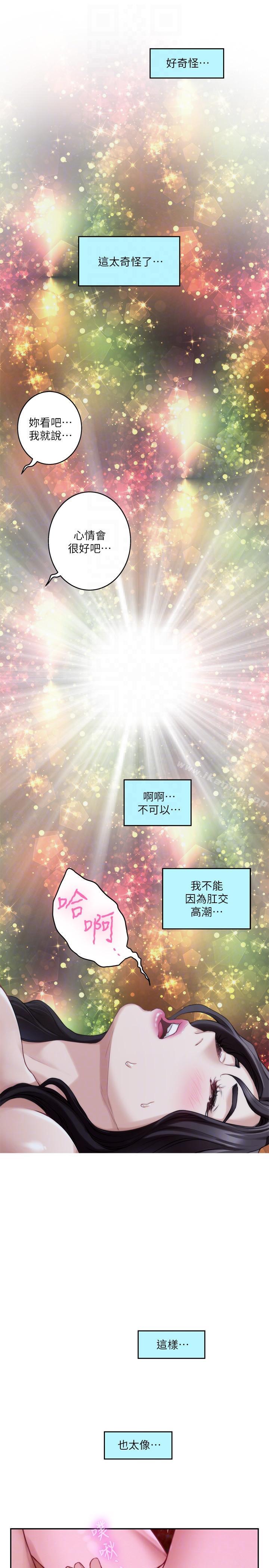 第51话-好变态，好舒服 - 第23.jpg页